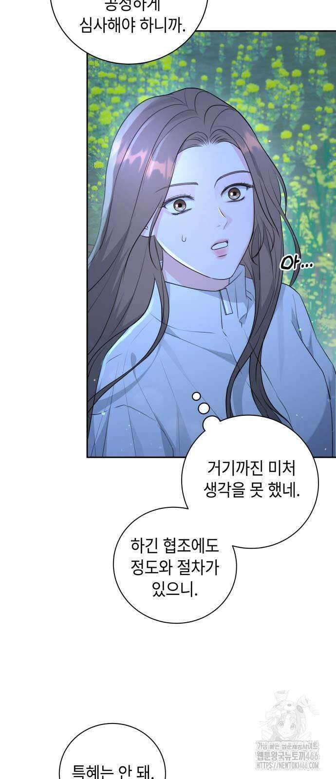 엔드리스 서머 19화 13