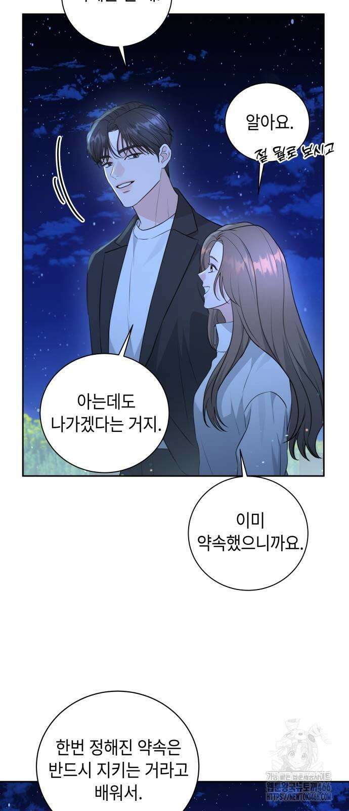엔드리스 서머 19화 14