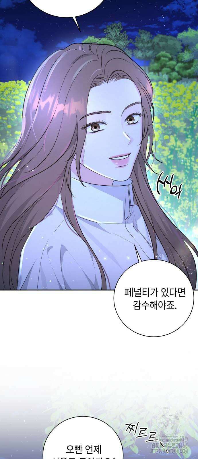 엔드리스 서머 19화 15