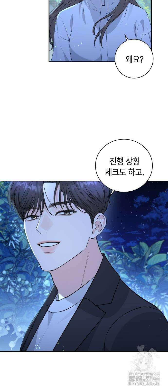 엔드리스 서머 19화 18