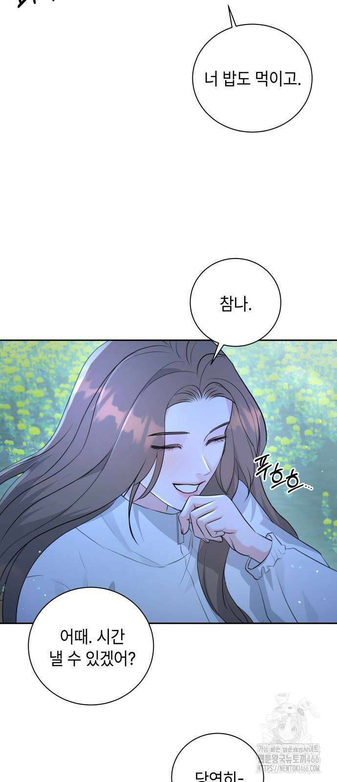 엔드리스 서머 19화 20