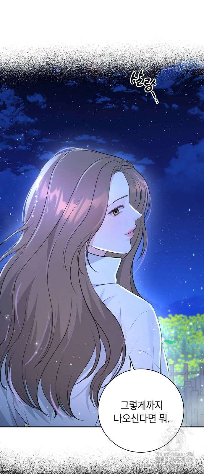 엔드리스 서머 19화 22