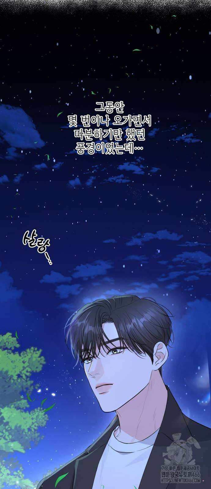엔드리스 서머 19화 23