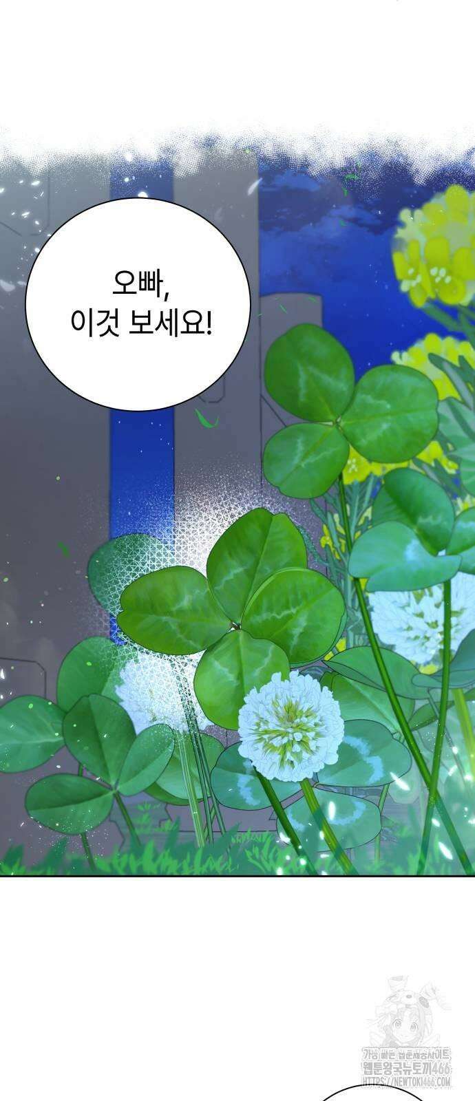엔드리스 서머 19화 25