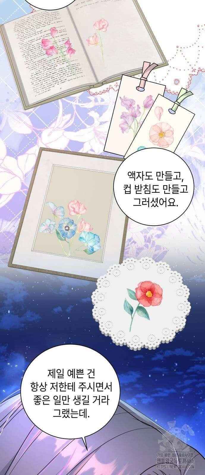 엔드리스 서머 19화 27