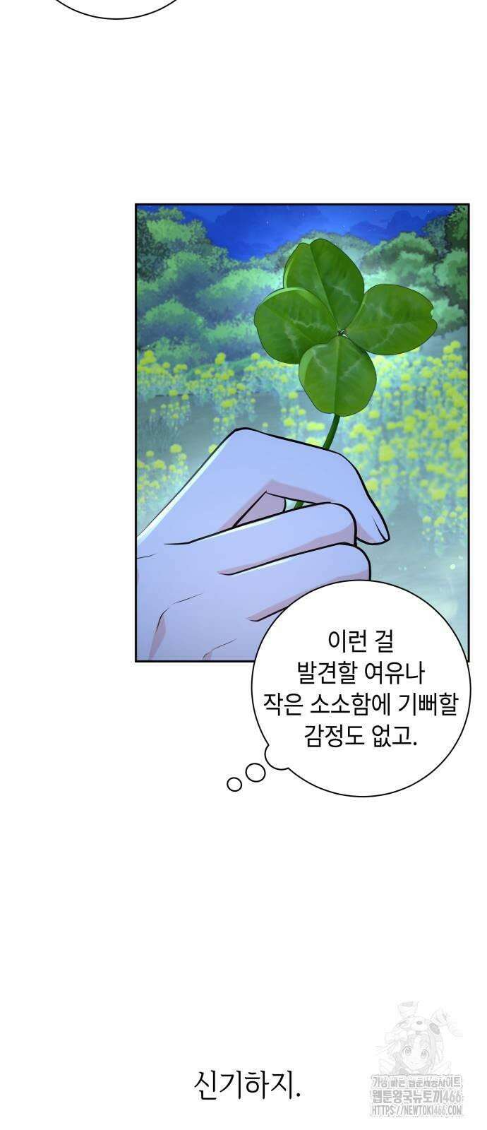 엔드리스 서머 19화 30