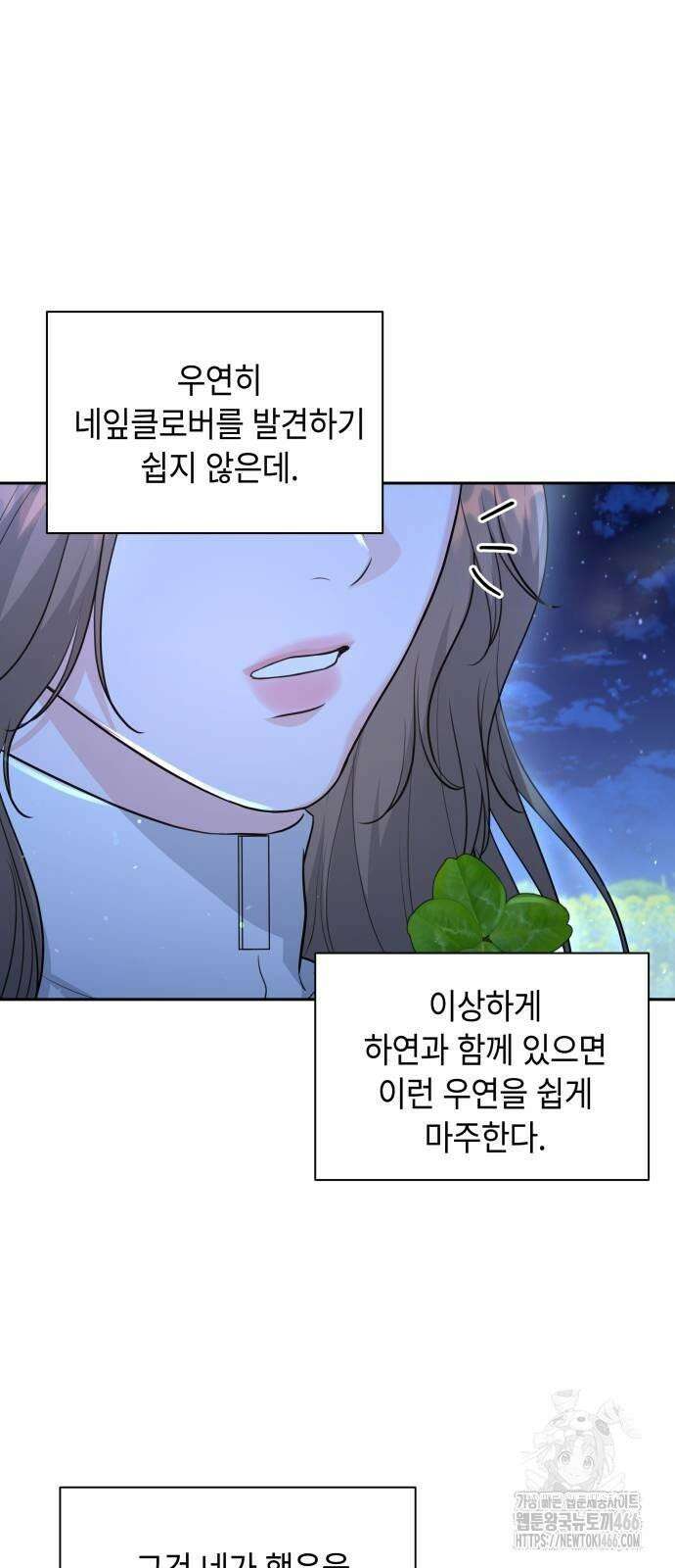 엔드리스 서머 19화 31