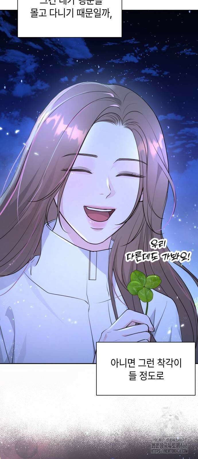 엔드리스 서머 19화 32