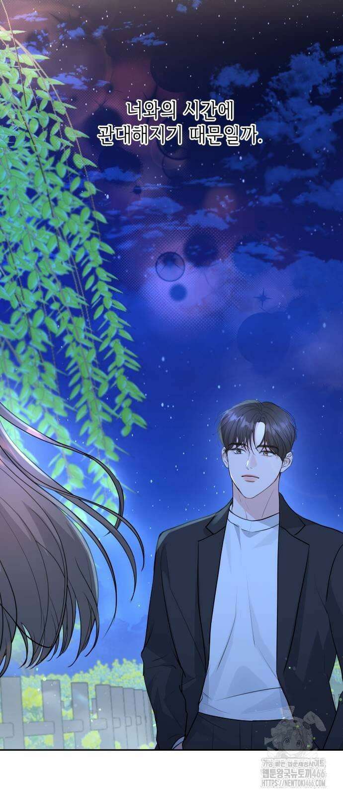 엔드리스 서머 19화 33