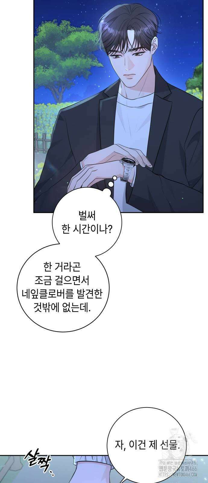 엔드리스 서머 19화 37