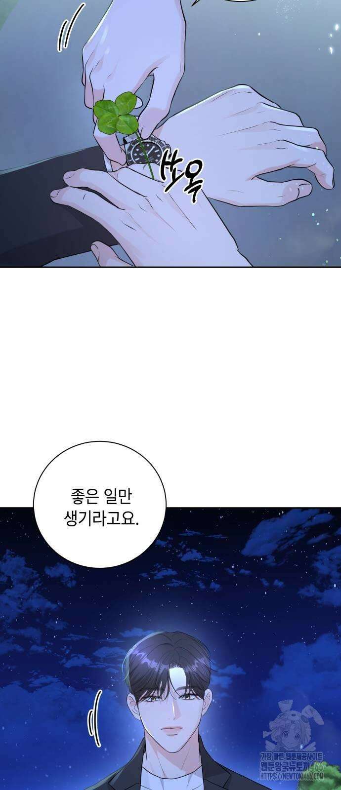 엔드리스 서머 19화 38