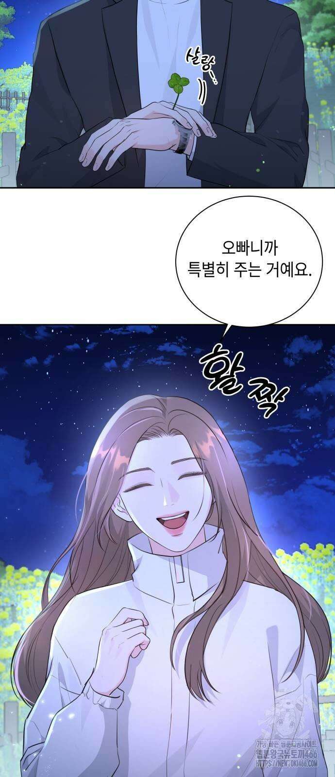 엔드리스 서머 19화 39