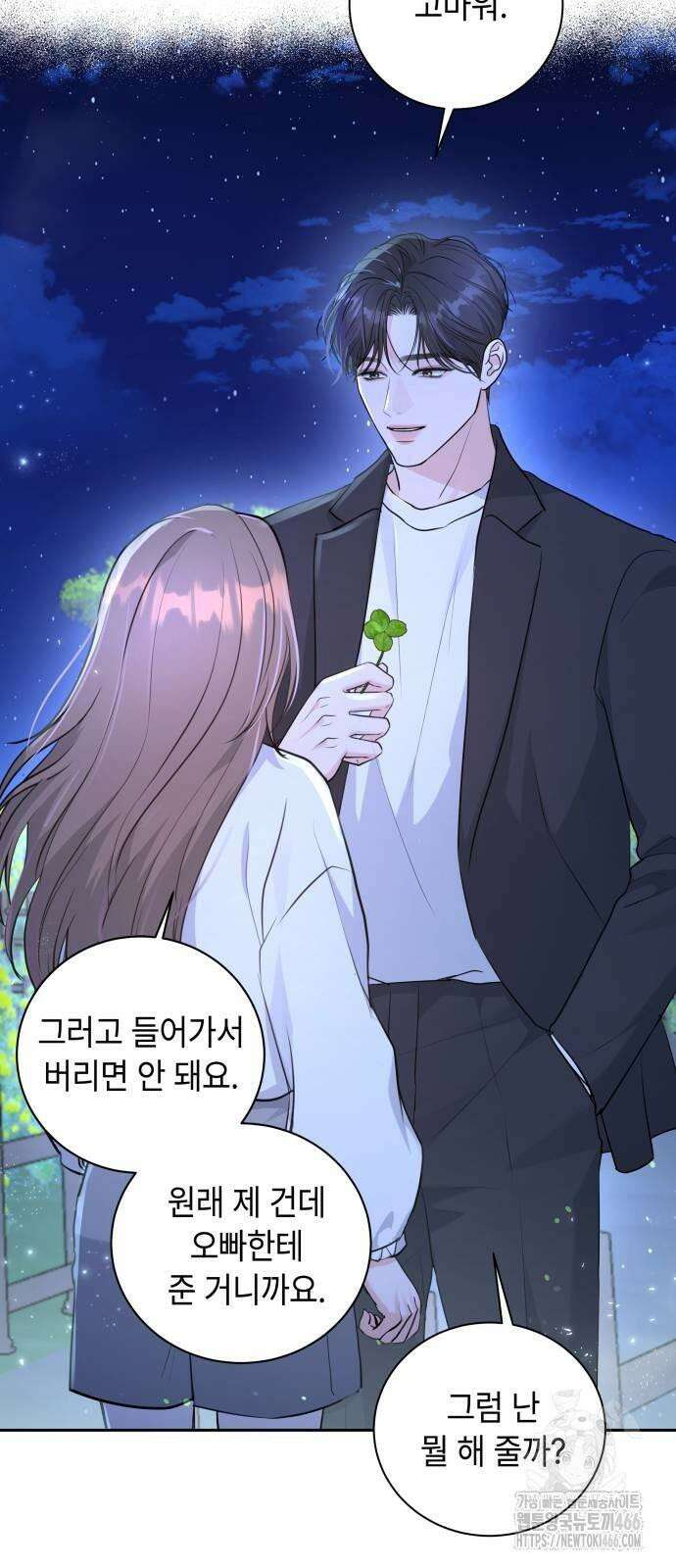 엔드리스 서머 19화 42