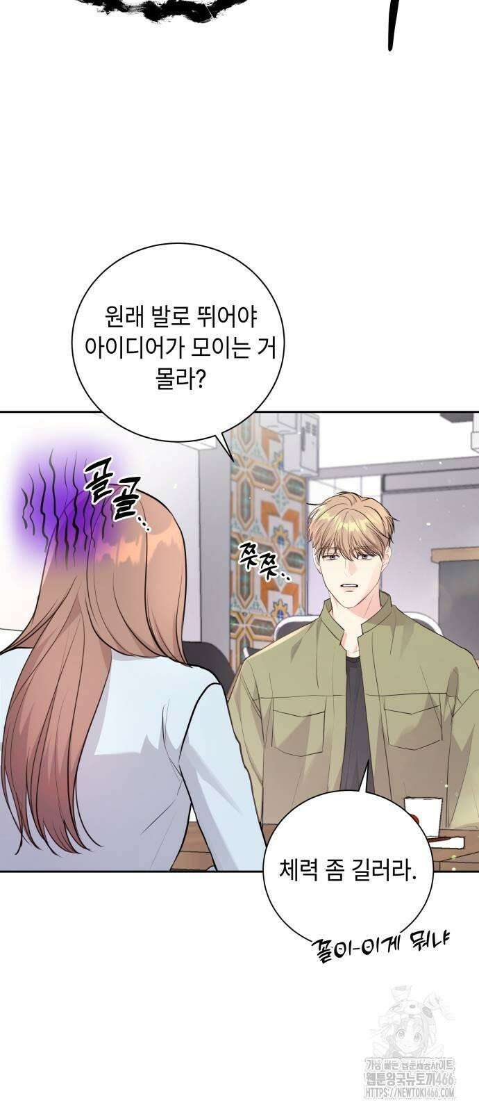 엔드리스 서머 19화 50