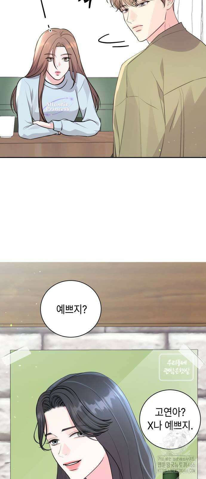 엔드리스 서머 19화 52