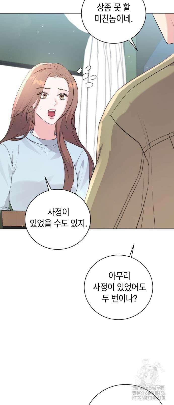엔드리스 서머 19화 59