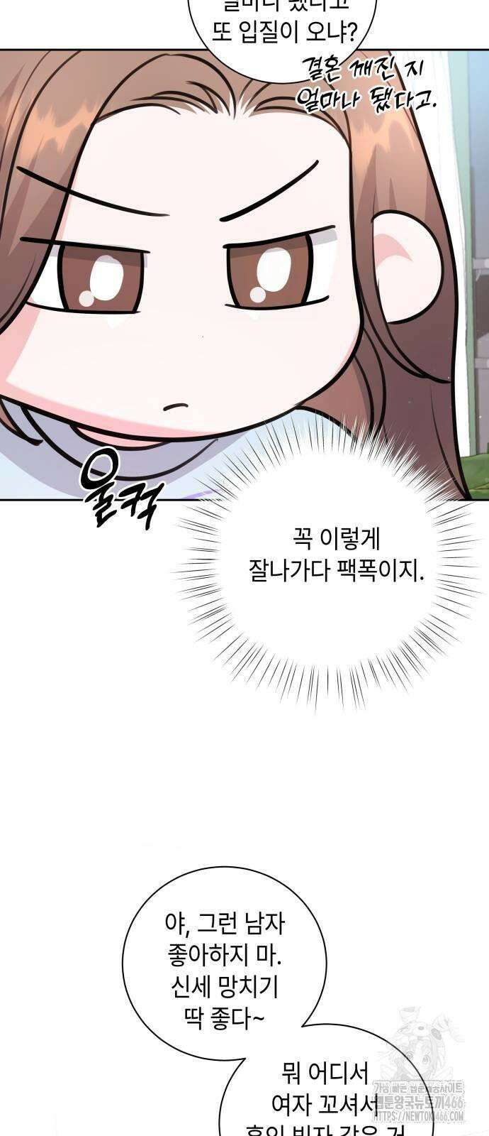엔드리스 서머 19화 61