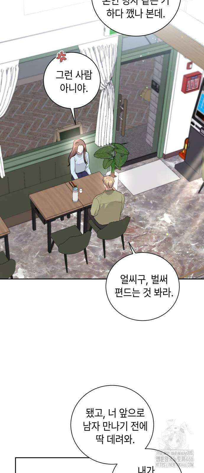 엔드리스 서머 19화 62