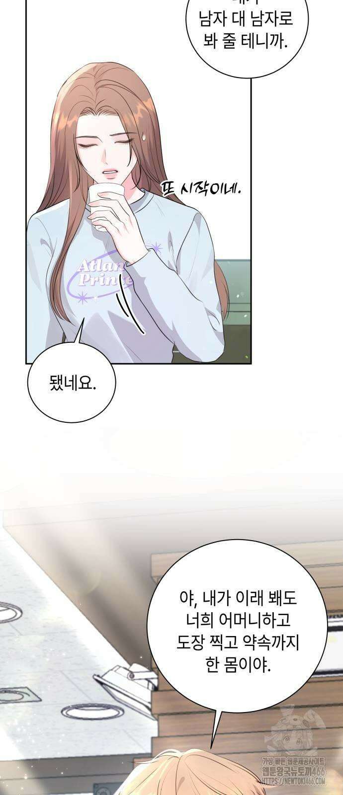 엔드리스 서머 19화 63