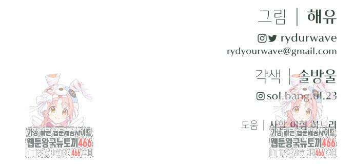 엔드리스 서머 19화 65