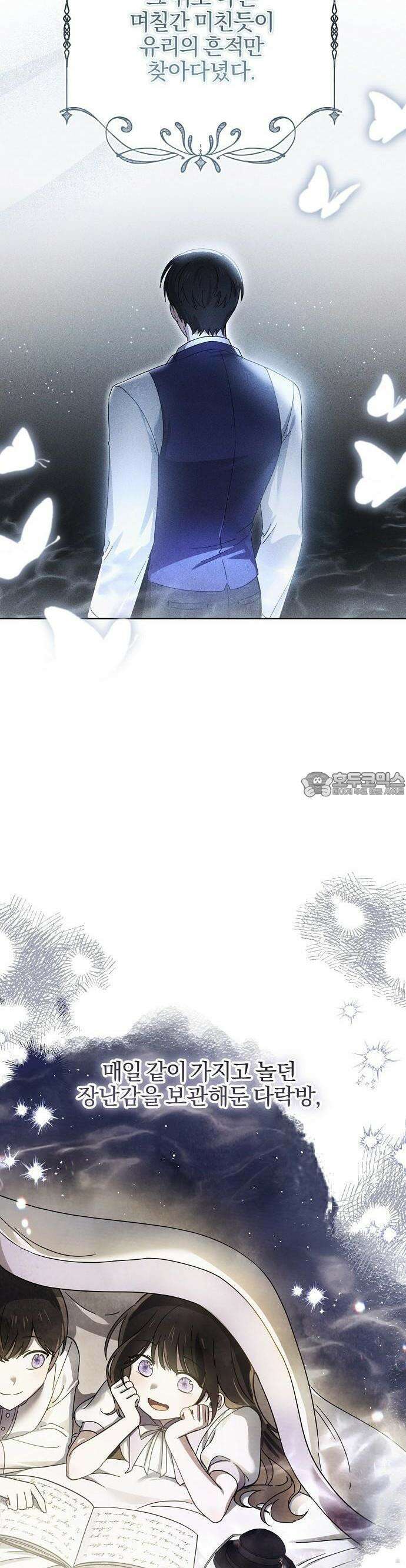 그 결혼, 이번 생엔 제가 할게요 2화 8