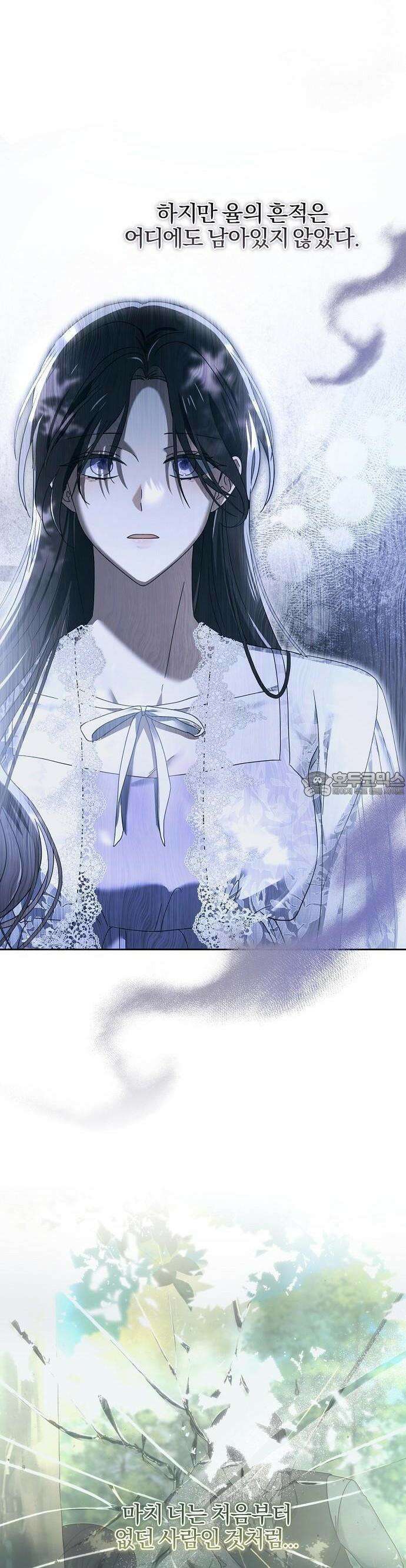 그 결혼, 이번 생엔 제가 할게요 2화 12