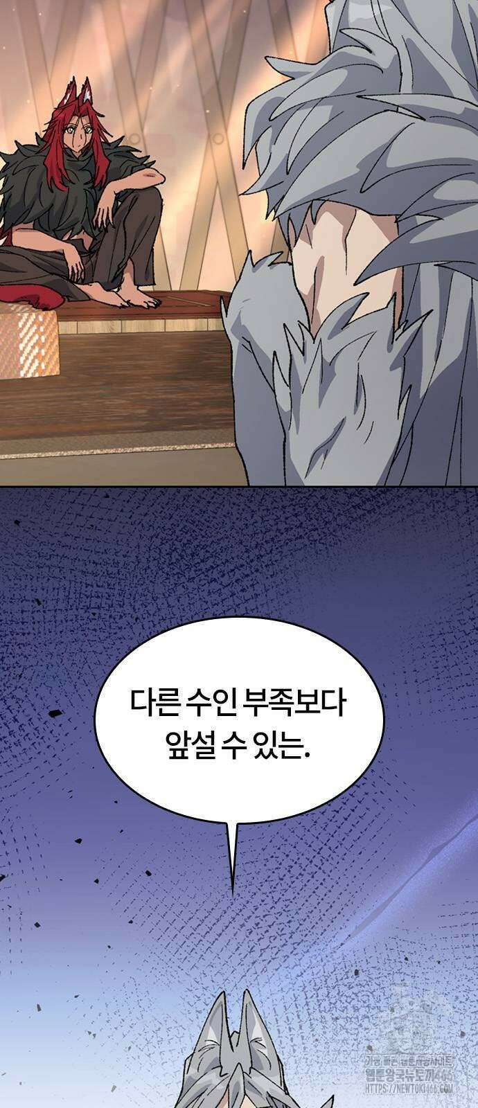 이세계 캠핑으로 힐링 라이프 39화 4