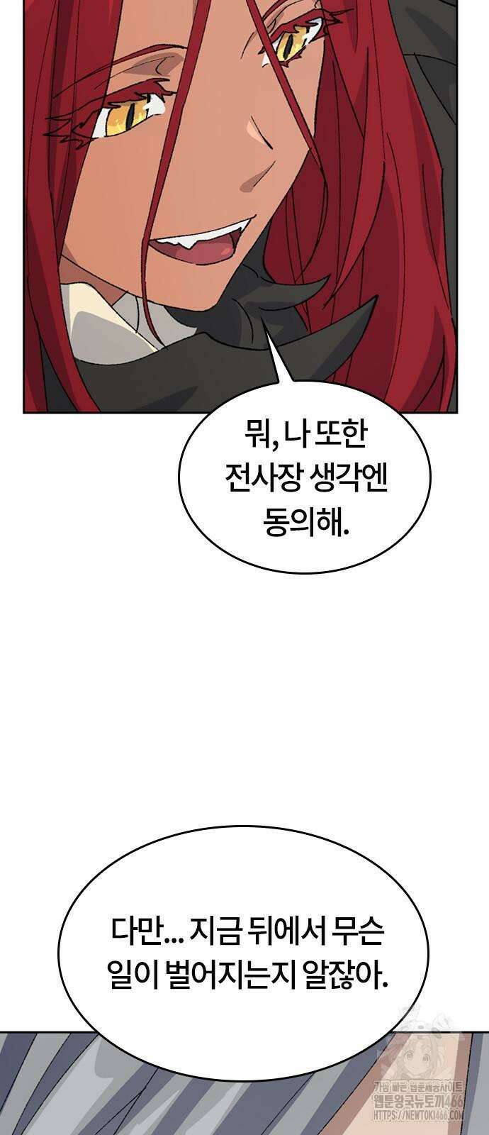 이세계 캠핑으로 힐링 라이프 39화 6
