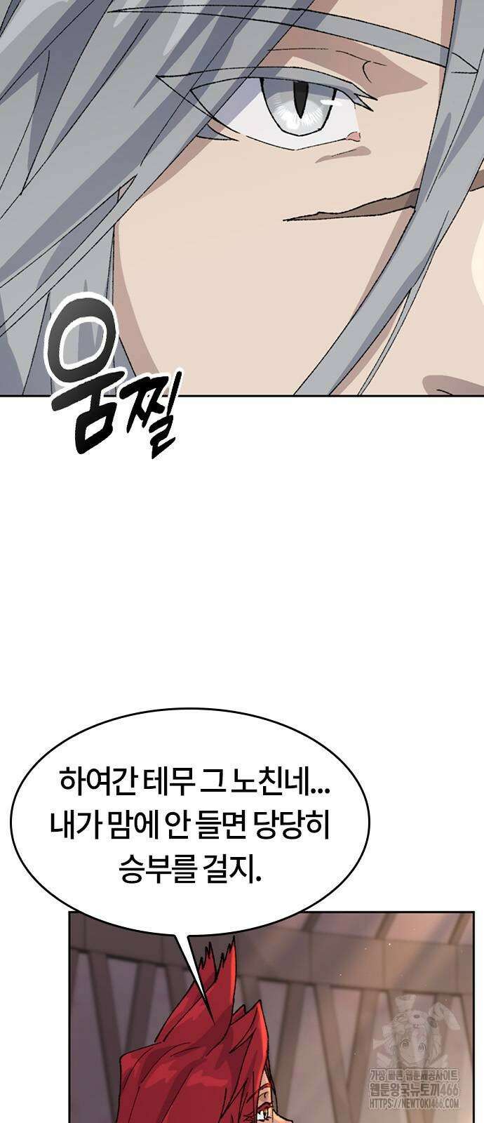 이세계 캠핑으로 힐링 라이프 39화 7