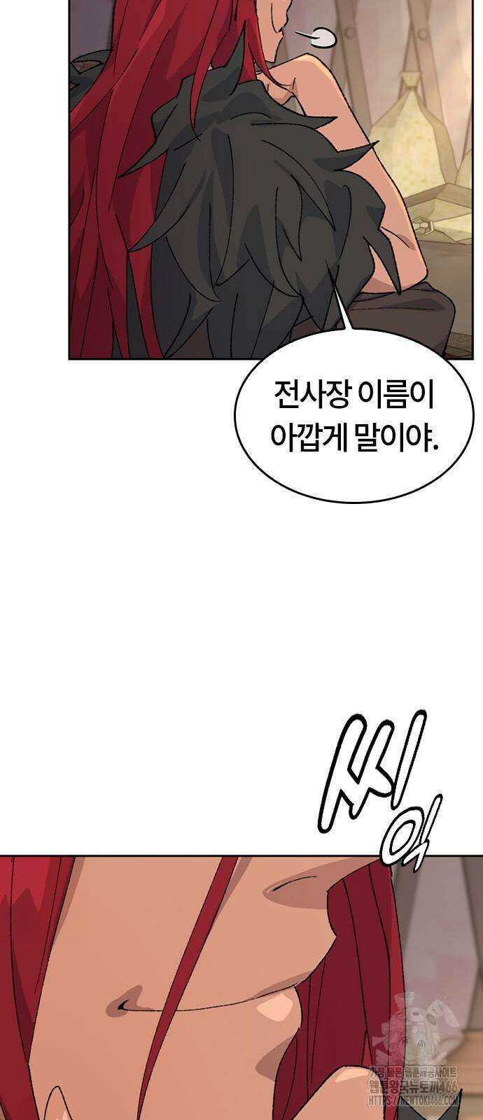 이세계 캠핑으로 힐링 라이프 39화 8