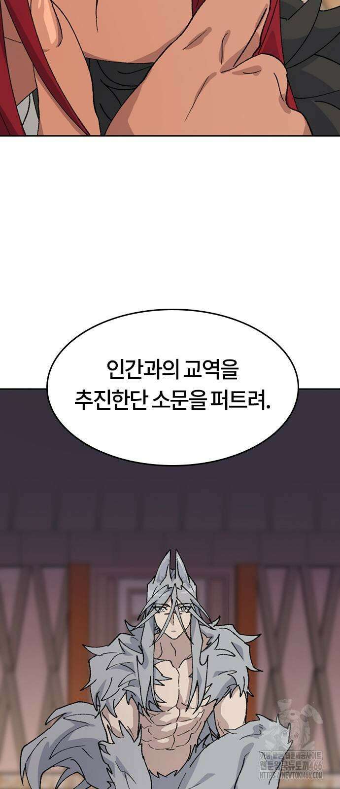 이세계 캠핑으로 힐링 라이프 39화 9