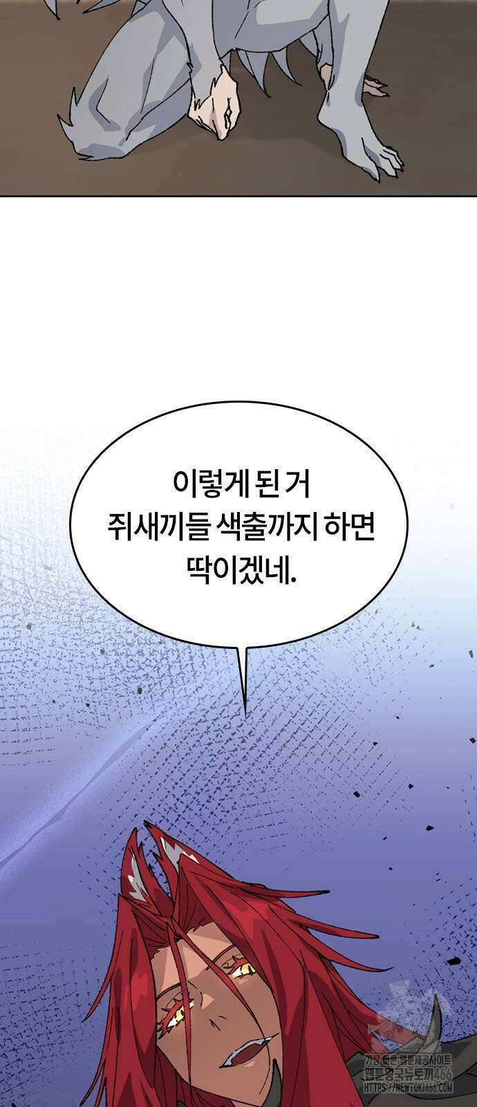 이세계 캠핑으로 힐링 라이프 39화 10