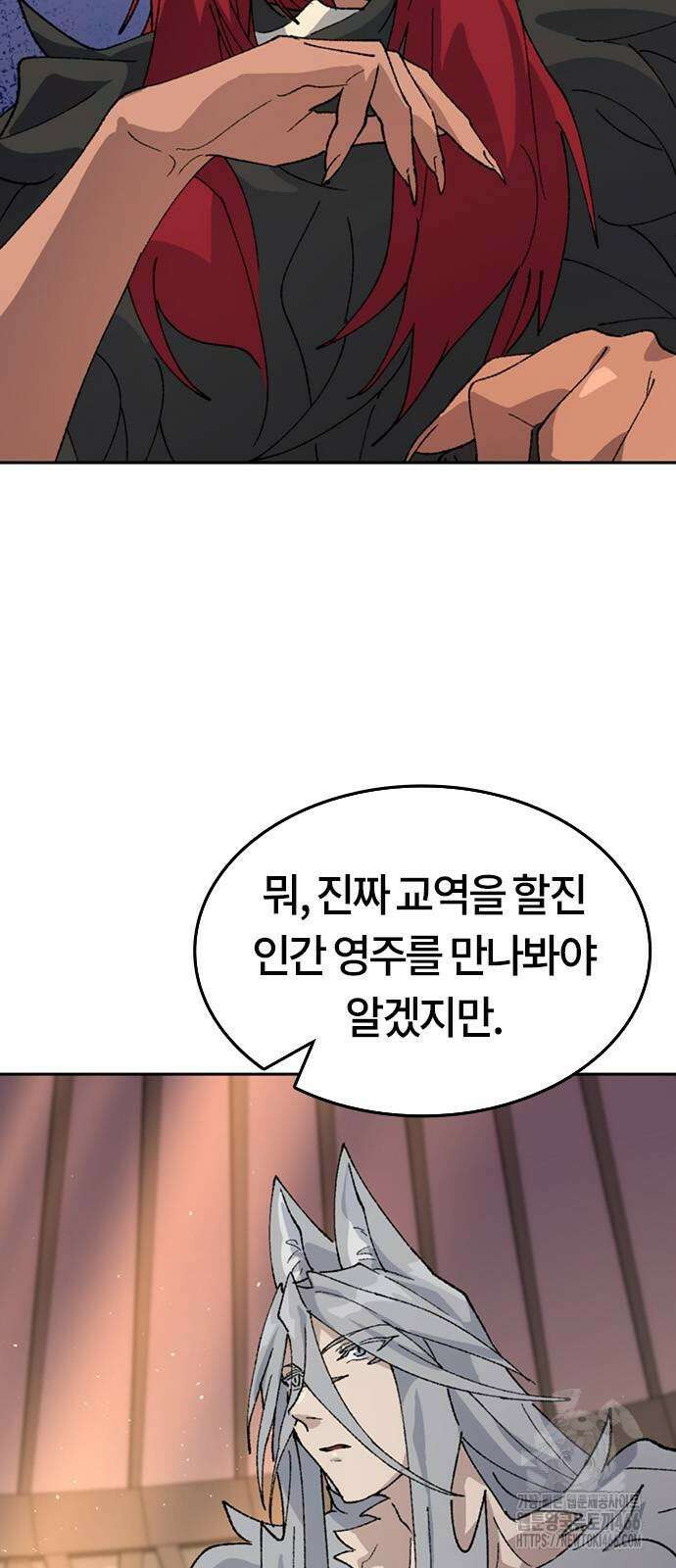 이세계 캠핑으로 힐링 라이프 39화 11