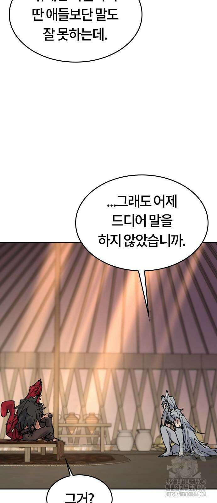이세계 캠핑으로 힐링 라이프 39화 15