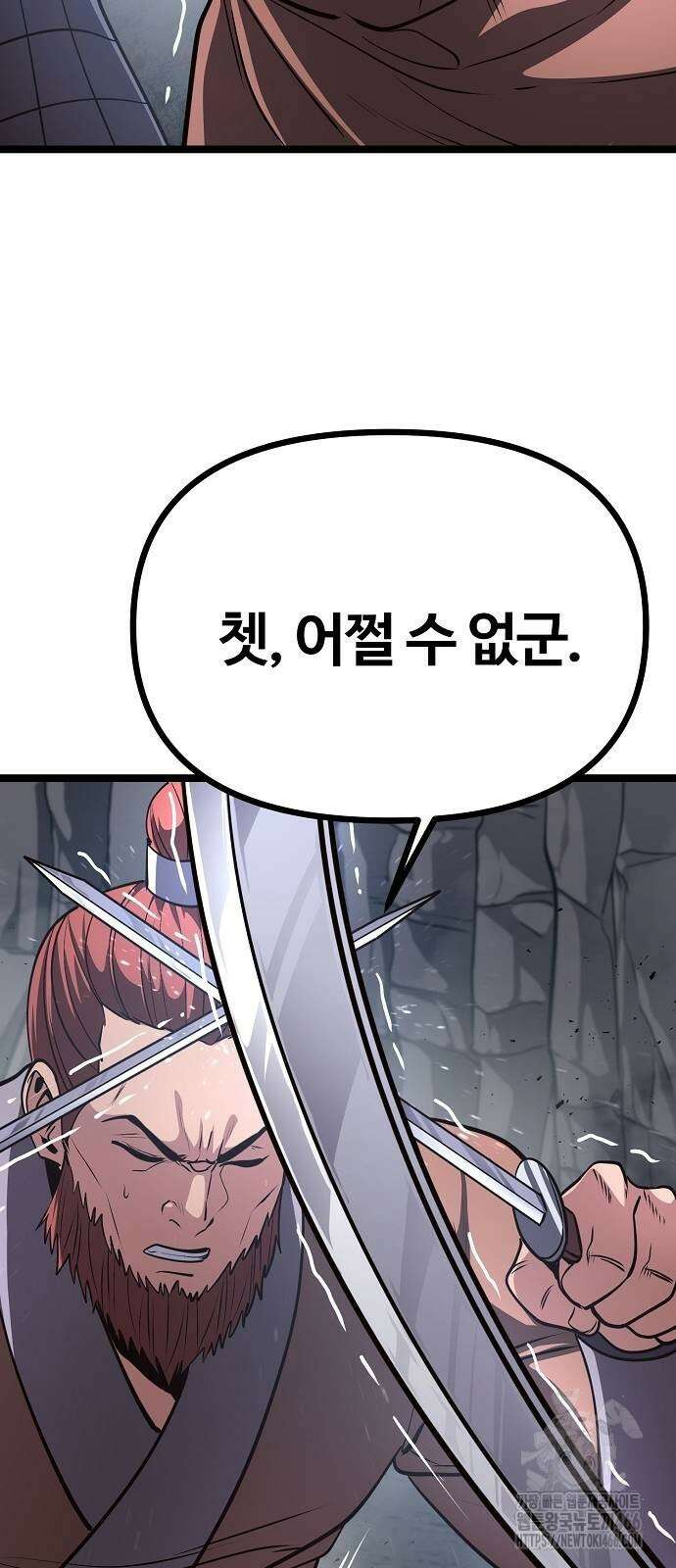 송백 27화 11