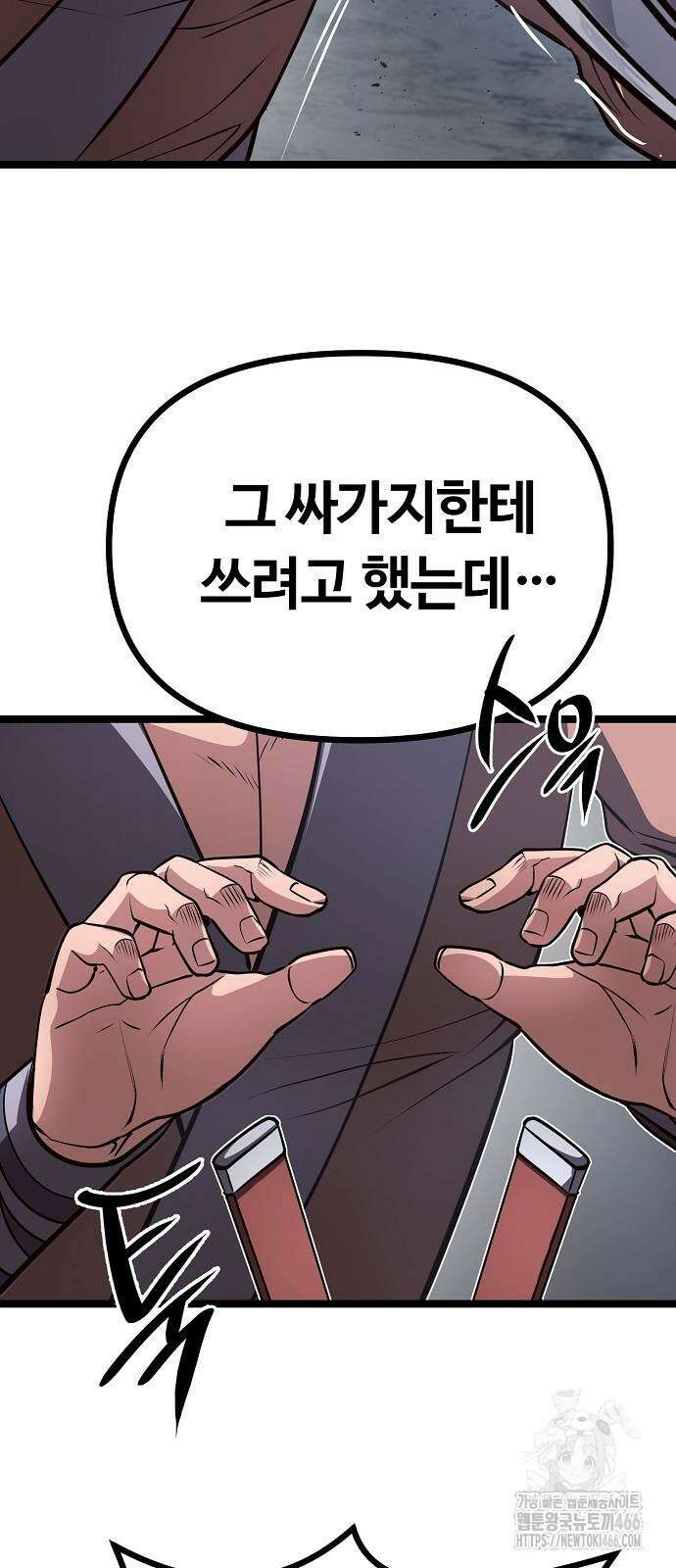 송백 27화 12