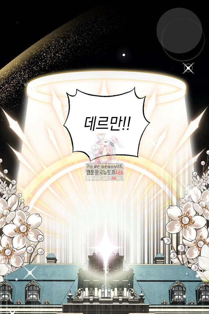 파괴하러 왔습니다 48화 1