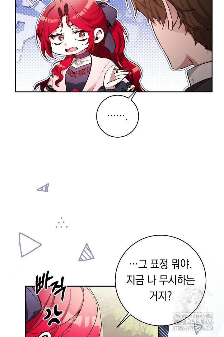 파괴하러 왔습니다 48화 3