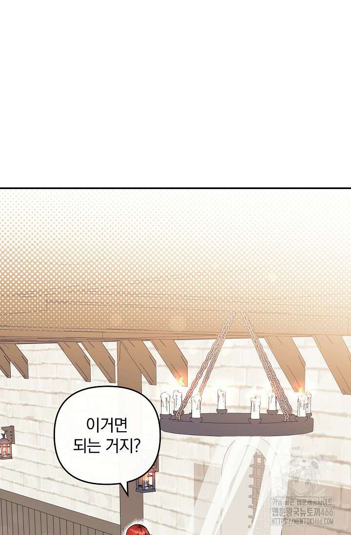 당신이 건넨 죽음에 대하여 48화 7