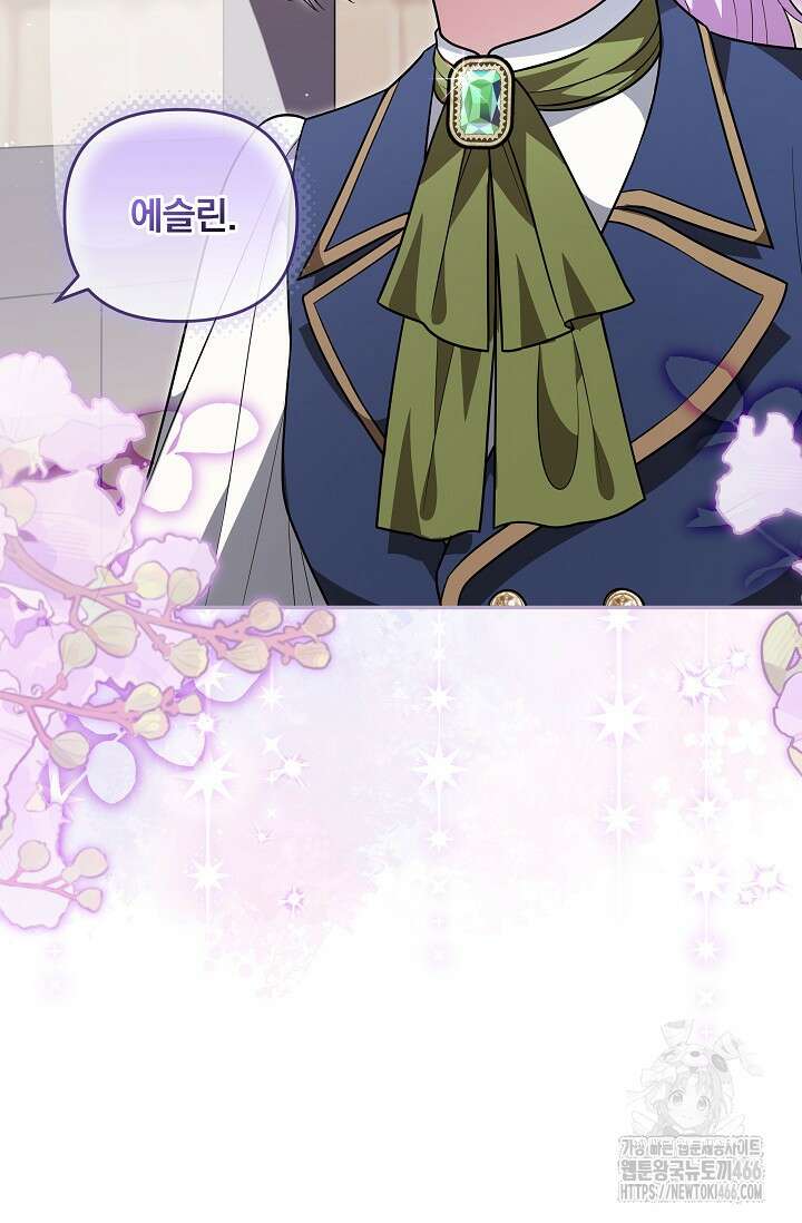 당신이 건넨 죽음에 대하여 48화 10