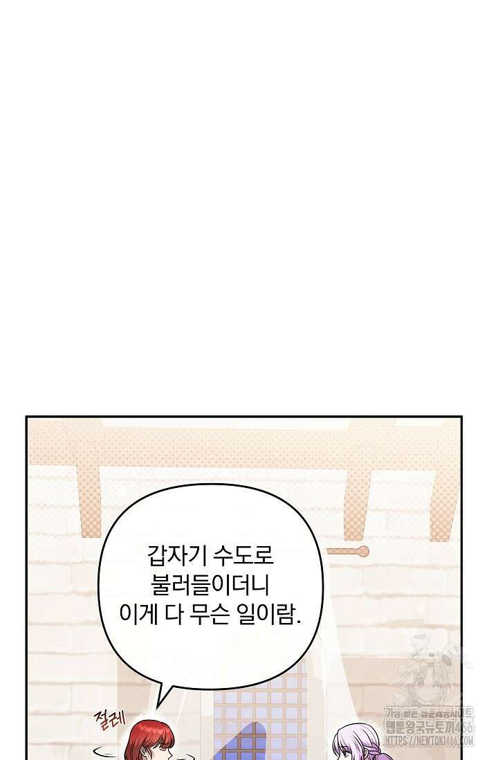 당신이 건넨 죽음에 대하여 48화 11