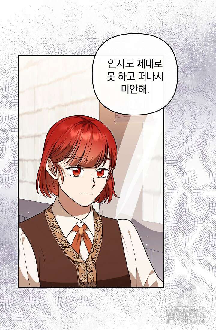 당신이 건넨 죽음에 대하여 48화 15