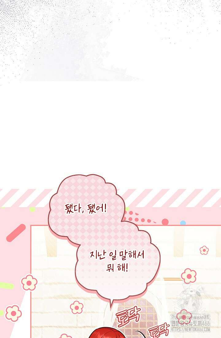 당신이 건넨 죽음에 대하여 48화 16