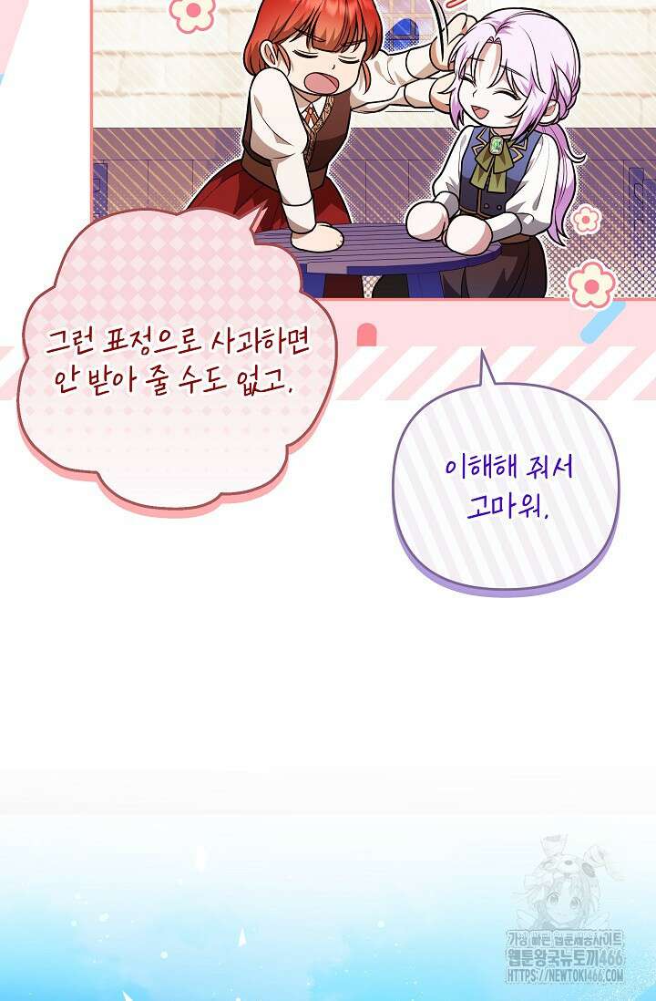 당신이 건넨 죽음에 대하여 48화 17