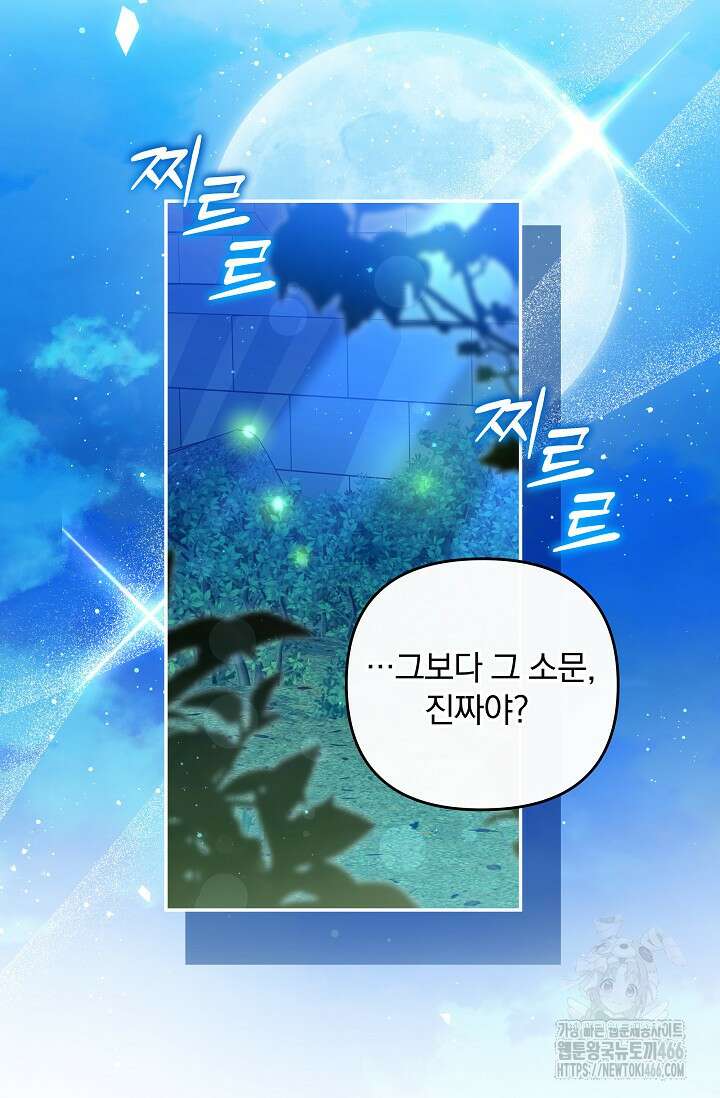 당신이 건넨 죽음에 대하여 48화 18
