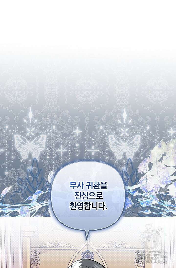 당신이 건넨 죽음에 대하여 48화 39