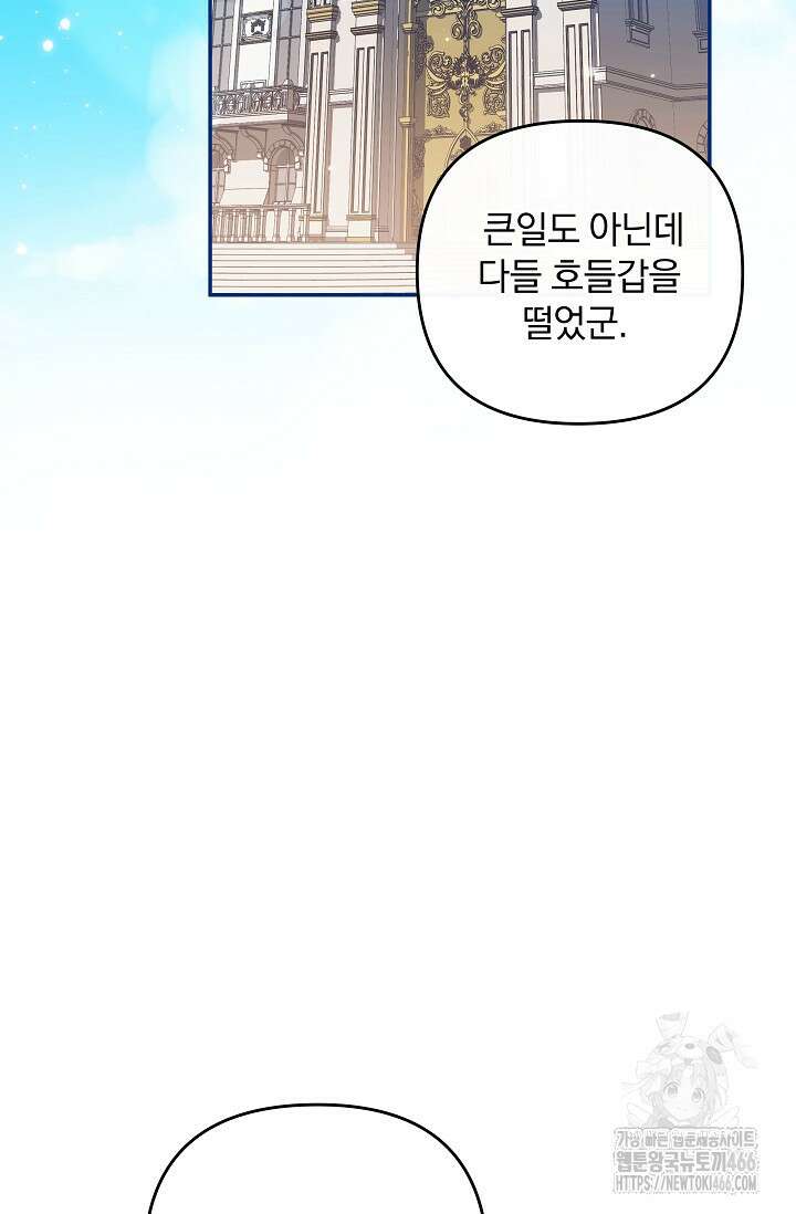 당신이 건넨 죽음에 대하여 48화 45