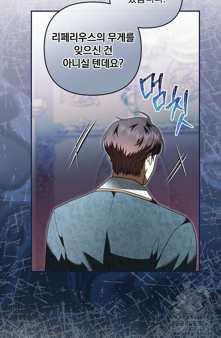 당신이 건넨 죽음에 대하여 48화 48