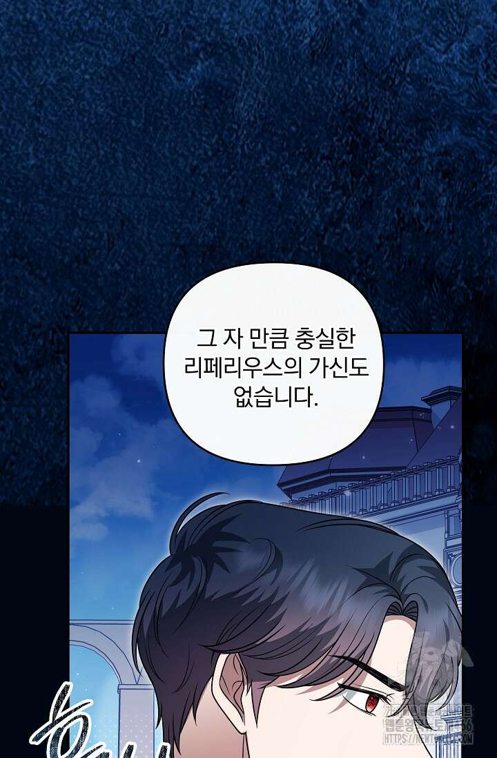 당신이 건넨 죽음에 대하여 48화 53