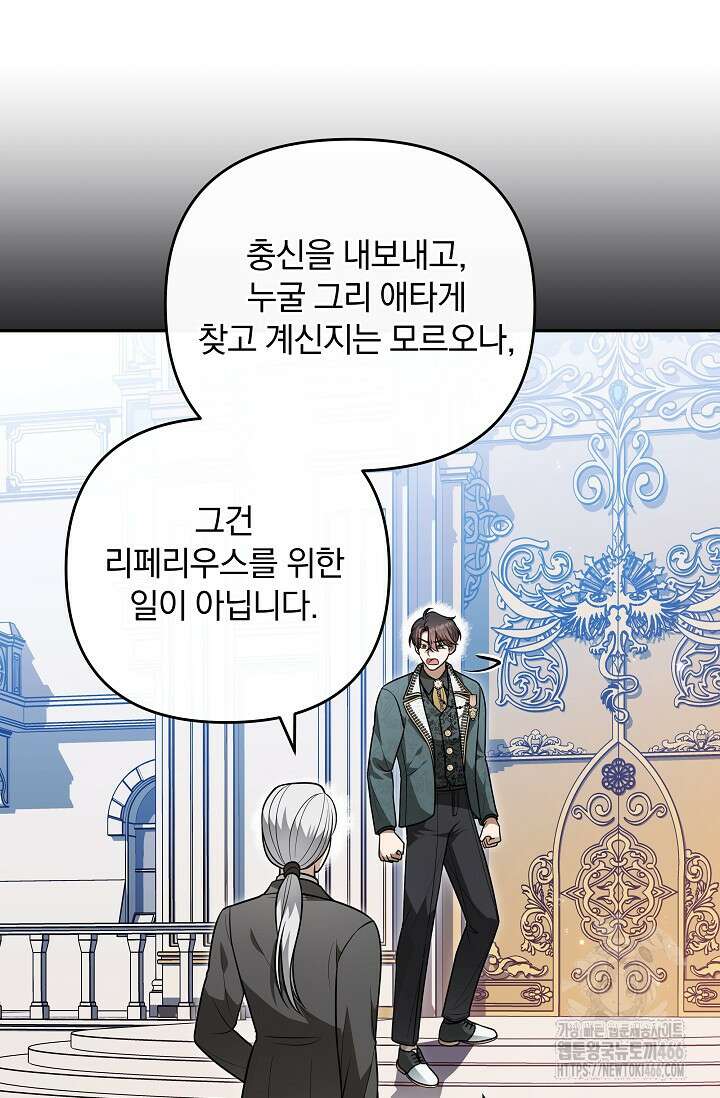 당신이 건넨 죽음에 대하여 48화 55